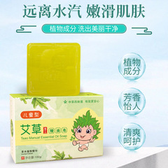 Mugwort Children's Soap Mugwort Essential Oil Handmade Soap Mugwort Leaf Handmade Soap Children's Facial Cleansing Soap for Face and Bath