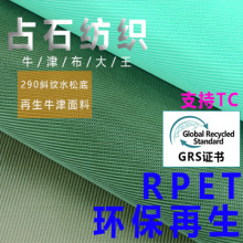 工厂出货批发290尼龙斜纹水松底 橡胶底箱包手提包双肩包背包面料