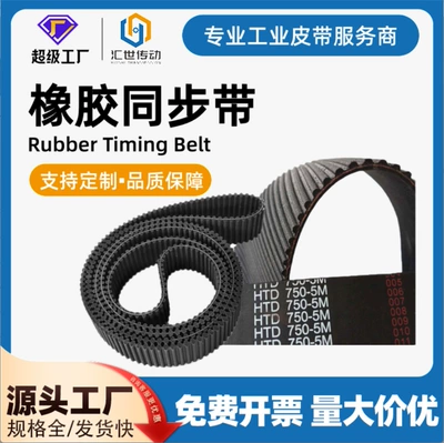 Manufacturer Supplies Rubber Timing Belts for Packaging Machines, L-Type Toothed Belts, and Tensile-Resistant and Wear-Resistant Transmission Belts