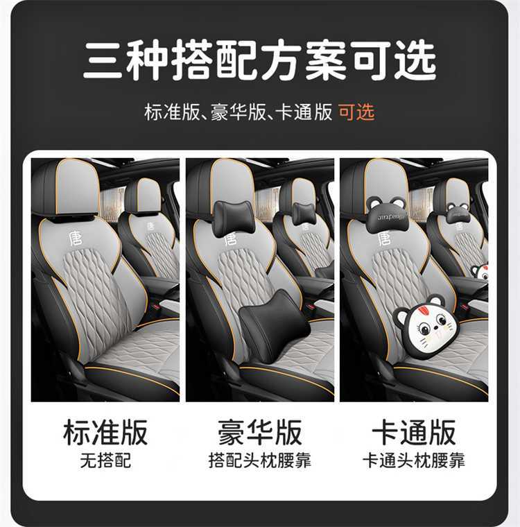 2025 Byd Tang Seat Cover Smart Driving Version Tang Dmi/Ev Seat Cover Fully Surrounded Four-Season Special Car Seat Cushion