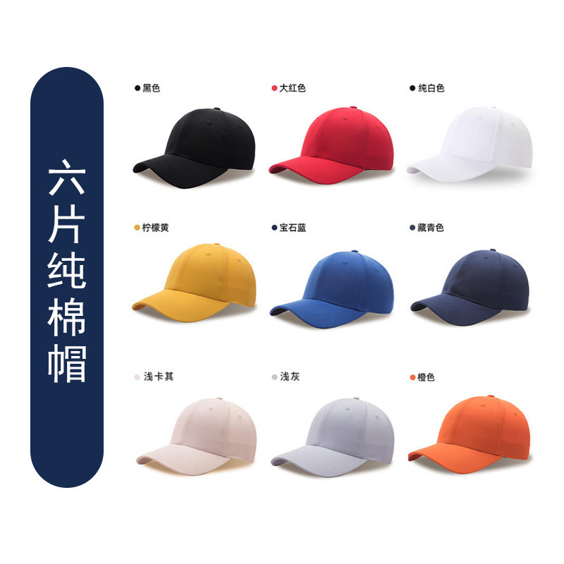 野球帽カスタム刺繍広告アヒルの舌帽子スーパーマーケット従業員作業帽子屋外作業帽子プリントロゴ|undefined