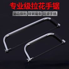 拉花锯手工线锯多功能曲线锯木工工具钢丝锯万用手拉锯子神器家用