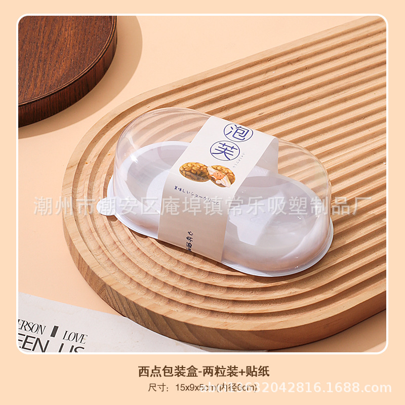 Caja de embalaje de Xue Mei Niang, 1 / 2 / 4 cápsulas de huevo, carne crujiente, pino de pelusa, tarta de pastel, caja de embalaje de plástico transparente, punto oeste