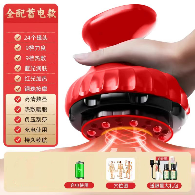 電動スクレーピング器具、カッピング器具、電動経絡ブラシ、筋肉療法器具、スクレーピング吸引器、全身一般家庭用マッサージスクレーピングボード|undefined