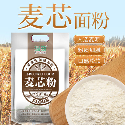黑龙江溢田面粉5kg饺子粉干面条粉烘焙早点家庭早餐面粉|ru