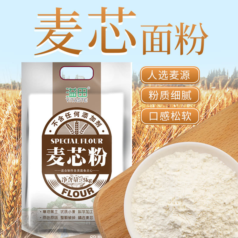 黑龙江溢田面粉5kg饺子粉干面条粉烘焙早点家庭早餐面粉|ru