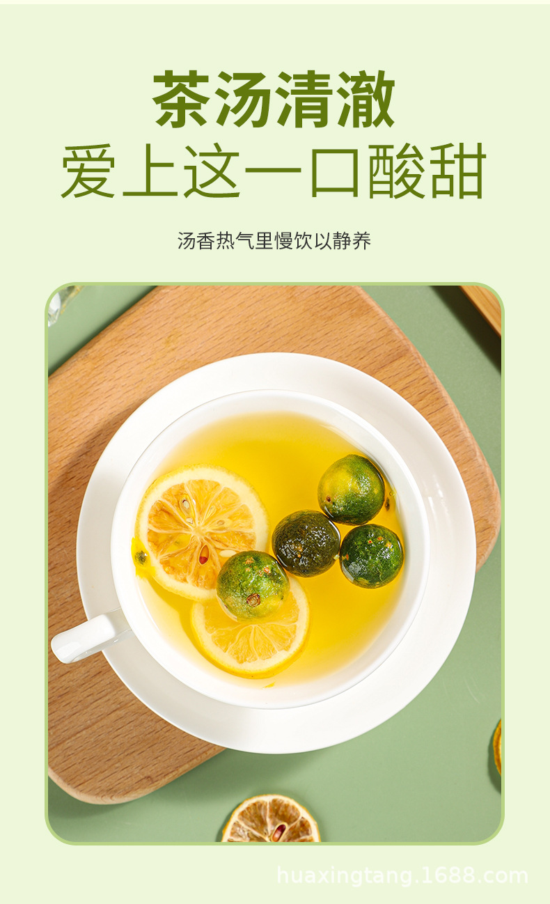 青桔柠檬百香果茶_10.jpg