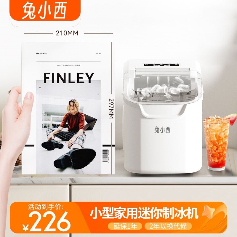 Rabbit Xiaoxi Small Mini Household Ice Maker 12kg for Stalls, Night Markets, Commercial Coffee Carts, Dormitories, Round Ice Cube Machine