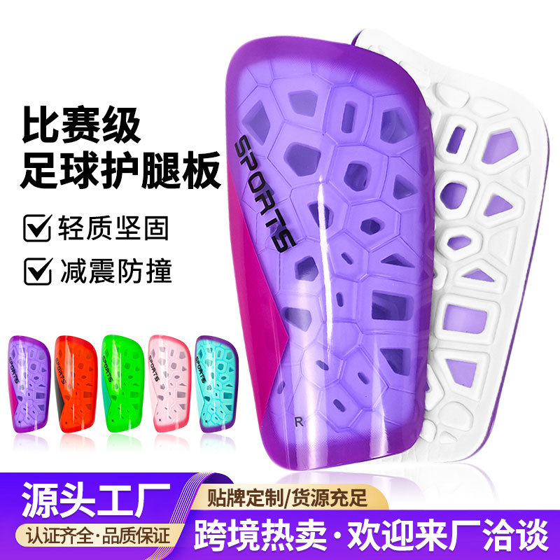 Cross-Border Football Shin Guards Thickened Anti-Collision Adult Sports Buffer Guards Children's Training Calf Guards Insert Type