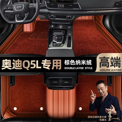 Ayaqaltılar (Kovriklər), Floor Mats Suitable for Audi - take-a-photo-of-the-car-model-year-and-leave-a-message-brown-leather-brown-nano-velvet-double-layer-model