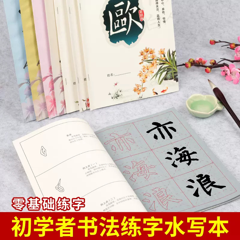 水写本毛笔书法字帖水写布楷书行书临摹加厚仿宣纸水写纸学生练习
