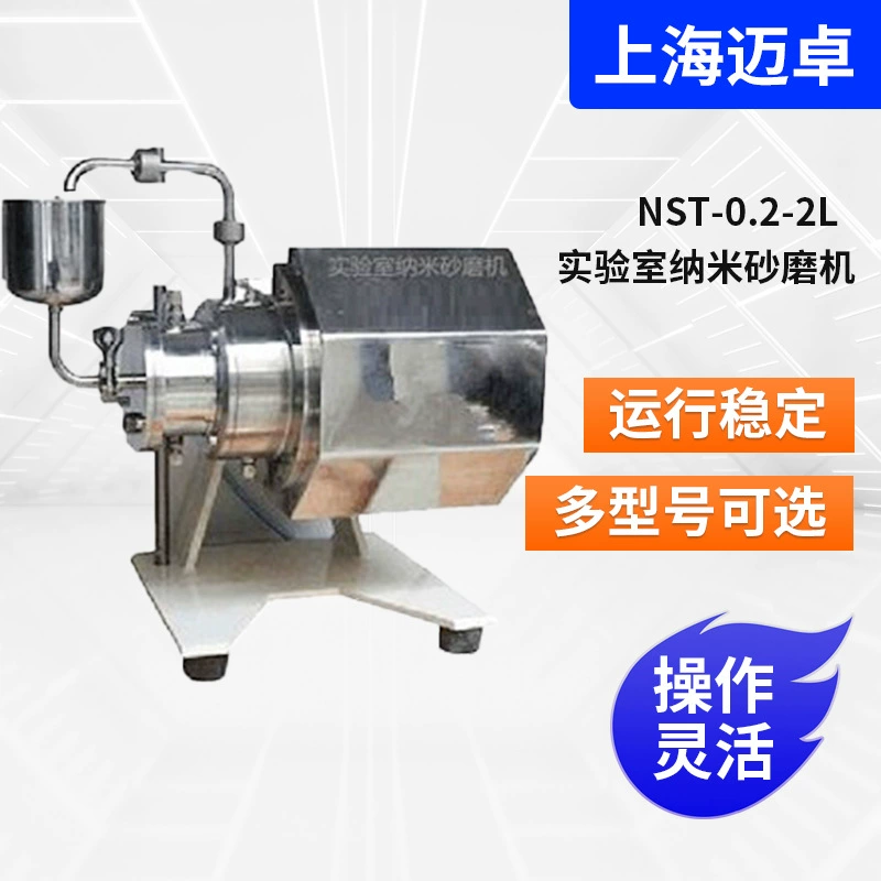 NST-0.2-2L лабораторная лабораторная наношлифовальная машина для измельчения твердых и жидких смешанных материалов