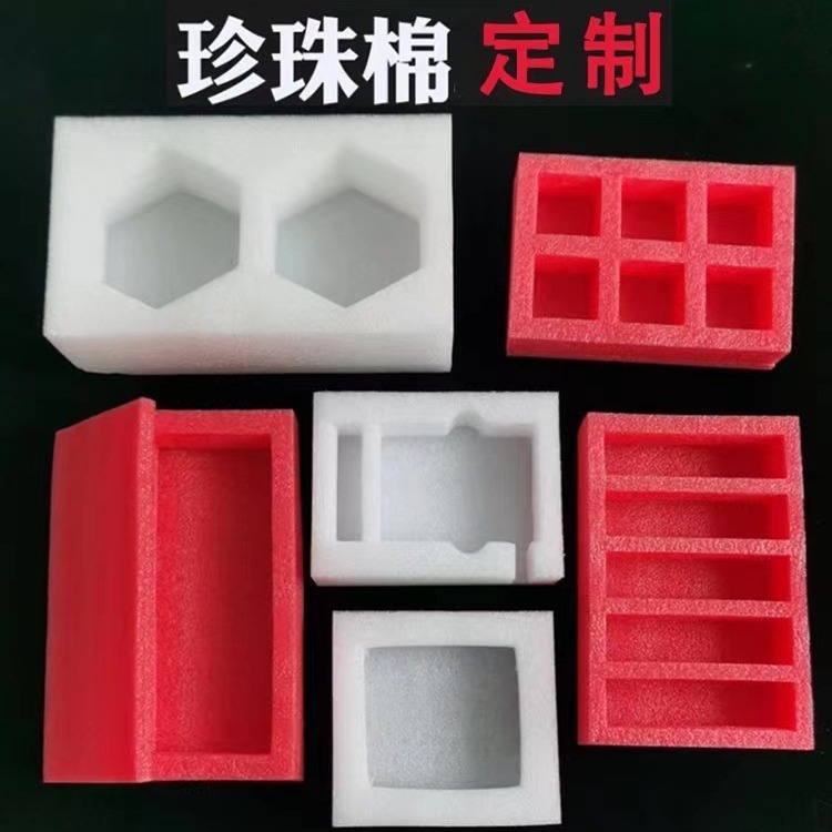 供应防静电珍珠棉托盘EVA内衬海绵内胆包装雕刻一体成型内托