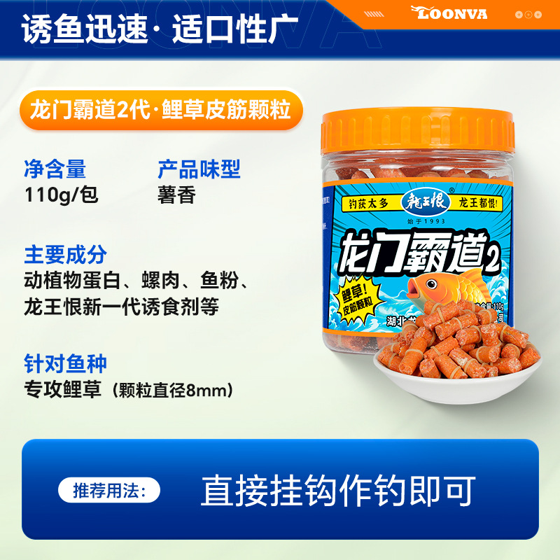 Longwang Hate Nest Food Red Worm Granule Cebo Arroz Liquor Bread Food Wild Fish Carp Cebo Colza Cake Cuadrado Cebo