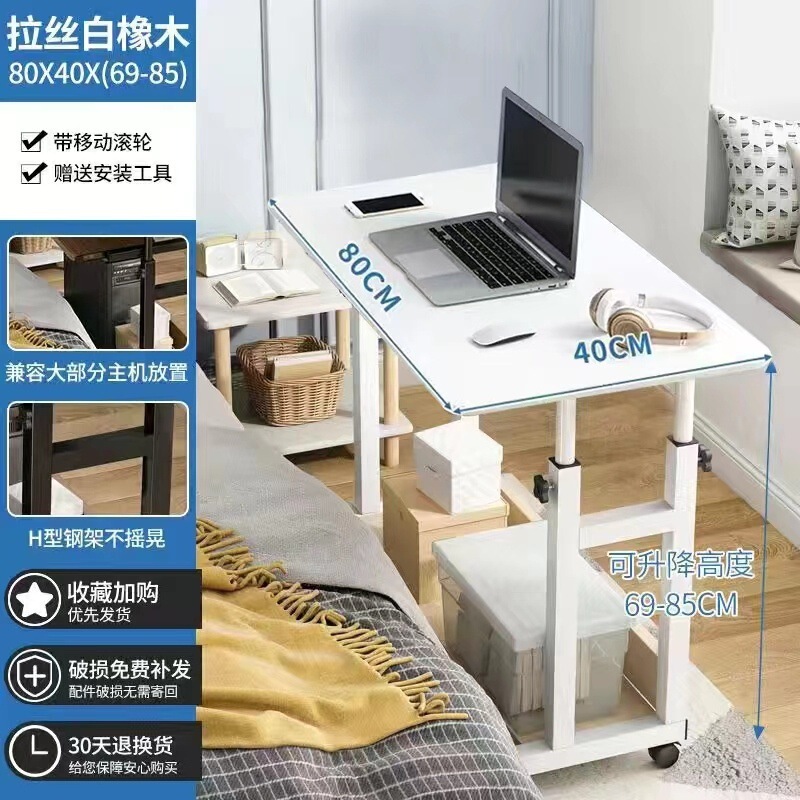 ベッドサイドテーブル 可動式 シンプルテーブル 寝室 賃貸住宅 ホーム ノートパソコンテーブル ベッド 学習机 賃貸|undefined