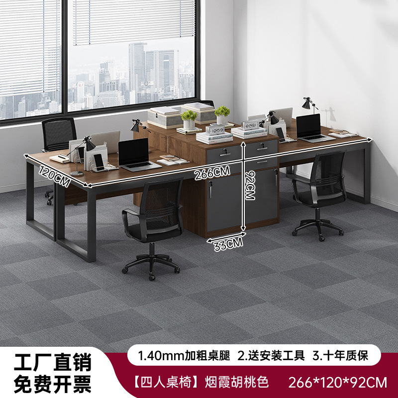 Mesa de escritorio personal de oficina moderna simple mesa de escritorio de computadora combinación de mesa de cuatro personas mesa de trabajo