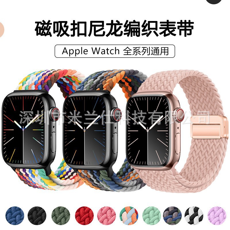 Suitable for Apple Watch Iwatch678910 Magnetic Buckle Nylon Braided S11 Elastic Loop Strap