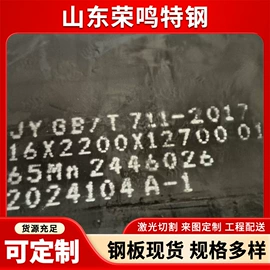 耐磨板;低合金中板;高强度板