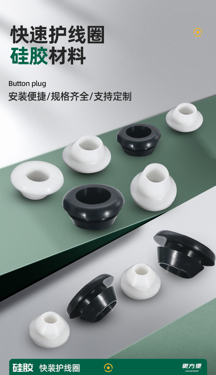 黑白耐高温硅胶快装单面护线圈配电箱电线过线孔保护套通孔护线套-阿里巴巴