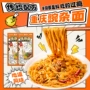 方便油炸170g148g挂面