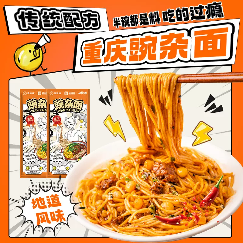 牛肉味杂酱面148g卤牛肉味热干面170g非油炸碱水面方便速食挂面条