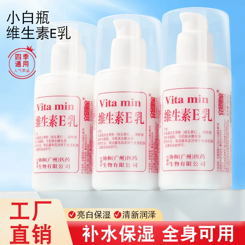 Производитель поставляет лосьон с витамином Е 100 мл, лосьон для тела, лосьон VE, эмульсия VE, увлажняющий крем для лица для мужчин и женщин, лосьон E оптом.