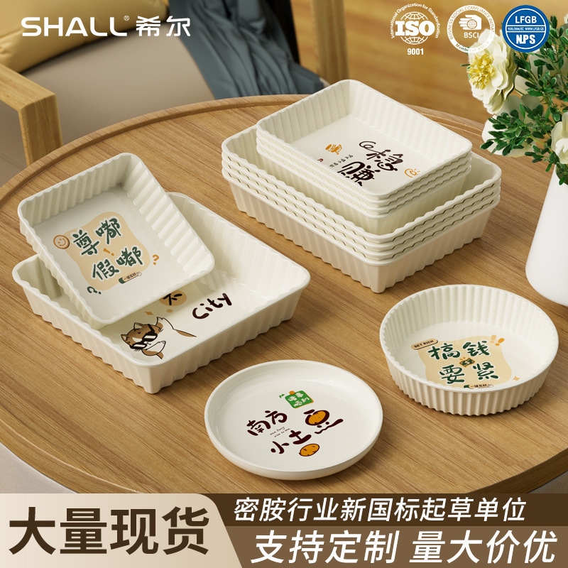 Hill Catchword melamine dish high-value square simple creative plate fruit snacks restaurant household plate