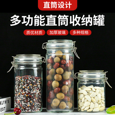 seal up Buckle Storage tank kitchen transparent Glass Storage tank multi-function Straight Grain Coarse Cereals Moisture-proof Storage tank