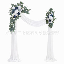 跨境亚马逊拱门帷幔雪纺仿真花三件套节日婚礼派对聚会装饰背景