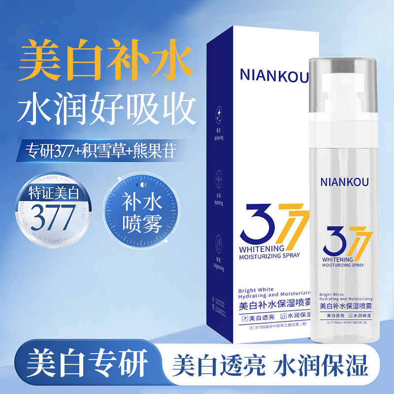 377美白透亮水润保湿舒缓肌肤滋润提亮肤色清爽改善黑黄补水喷雾|undefined