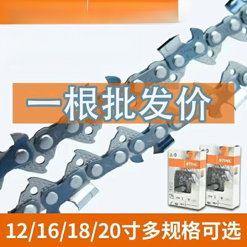 ドイツ輸入 STIHL 16インチ 18inch 20inch 170/180/250/251 チェーンソー チェーンソー ロギングソーの詳細|undefined