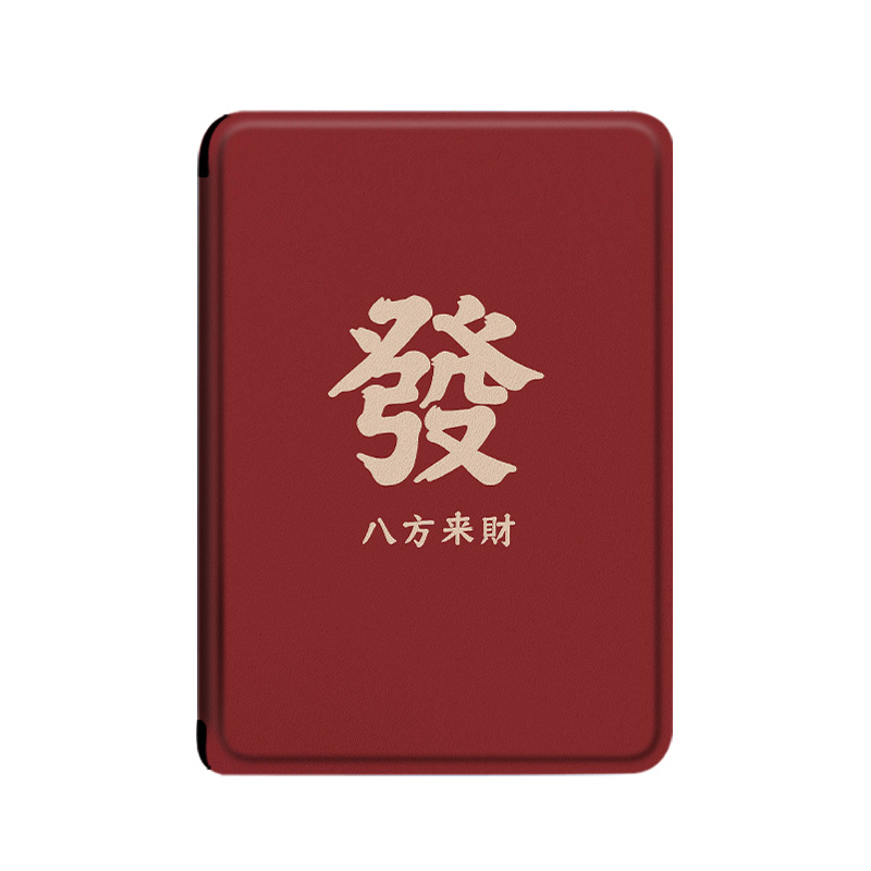 Applicable to ireader palm reading light2 youth version a6 year of snake c6 new year reader e-book protection cover trend 5