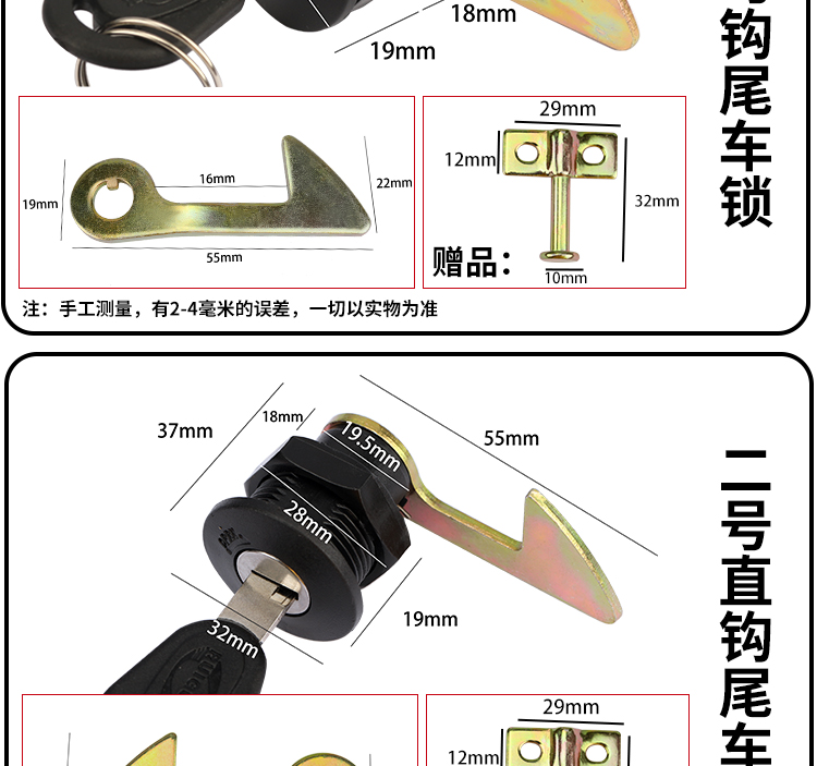 Electric car trunk lock universal battery car tail box lock motorcycle toolbox by box lock cylinder fixing buckle accessories
