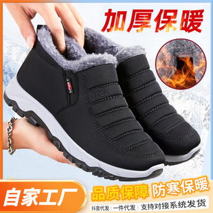 Cotton Shoes Men's Winter New Velvet Thickeneded Snow Boots Casual Men's Shoes Short Boots Warm Old Beijing Shoes