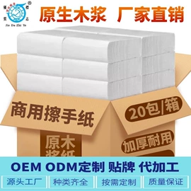 抽纸;卫生纸/卷纸;手帕纸