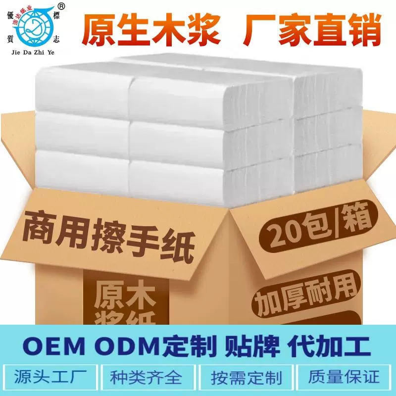 擦手纸可定制大张抽取式商场卫生纸巾工厂出口家用商用150吸水