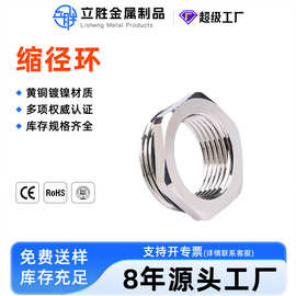 金属缩径环螺纹内外丝电缆接头转换黄铜镀镍大变小变径双头