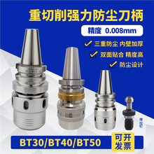 ���ظ߾��ȏ�������BT30/40/50���m�������ӹ�����C32�A�^����