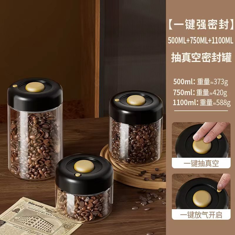 食品级咖啡豆防潮密封罐储物罐真空玻璃储存罐干果茶叶收纳储物罐|undefined