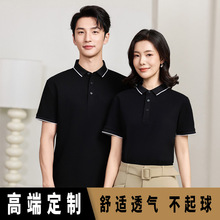 POLO衫定制夏季新款透气凉感高级商务男短袖T恤工作服文化衫工装