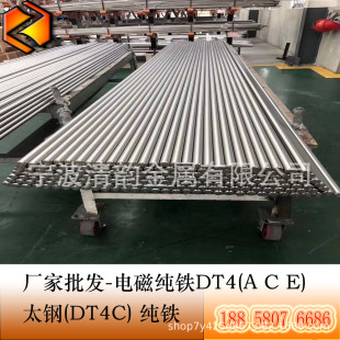 Wholesale Dt4A Dt4 Dt4C Pure Iron Round Steel High Permeability Electromagnetic Pure Iron Rod Forging Round Forging