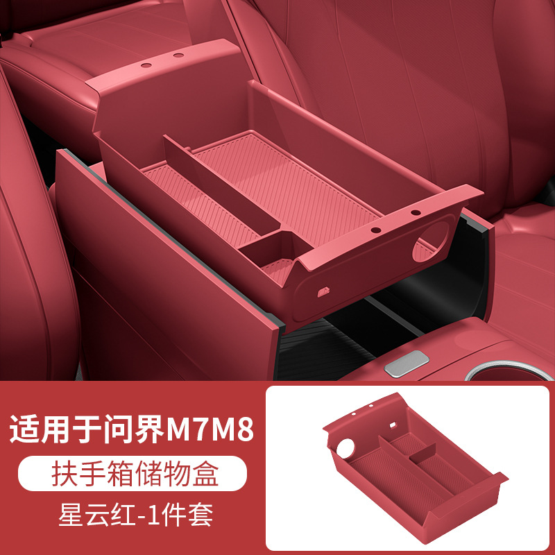 适用于问界M7M8 Center Console Armrest Box Silicone Partition Storage Box for AITO M7 M8 M9 (Armrest box) - aito-m826-new-m7-armrest-box-storage-box-nebula-red
