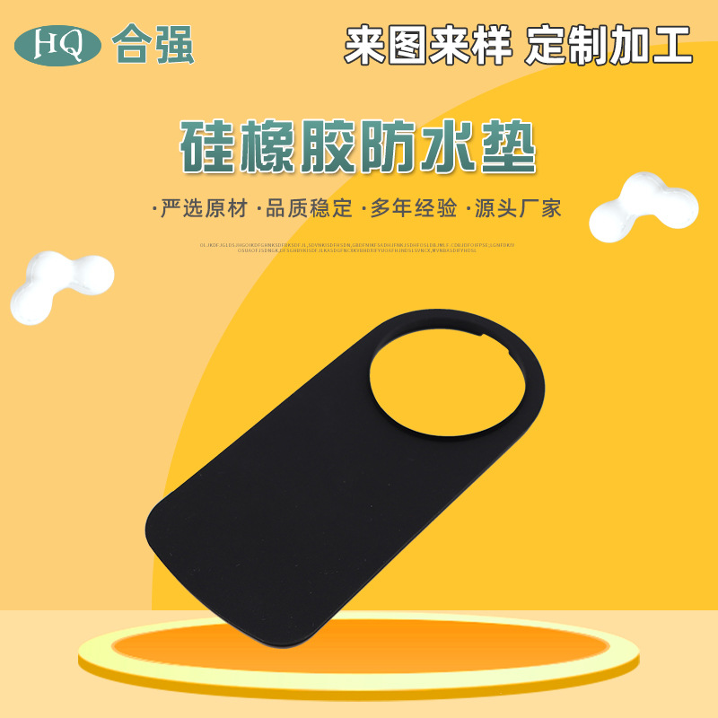 硅橡胶防水垫做多规格橡胶防滑防水密封圈脚垫食品级硅胶制品现货