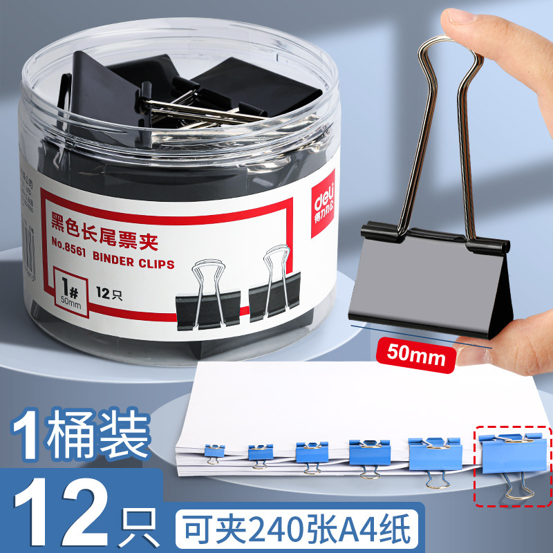 델리 8561 롱테일 클립 블랙 올리브 클립 서류 시험지 클립 51mm 클립 12개 메탈 오피스용