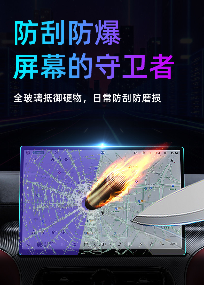Suitable for Geely 26 Galaxy TT central control tempered film, car navigation screen protector, display screen protective film, instrument panel