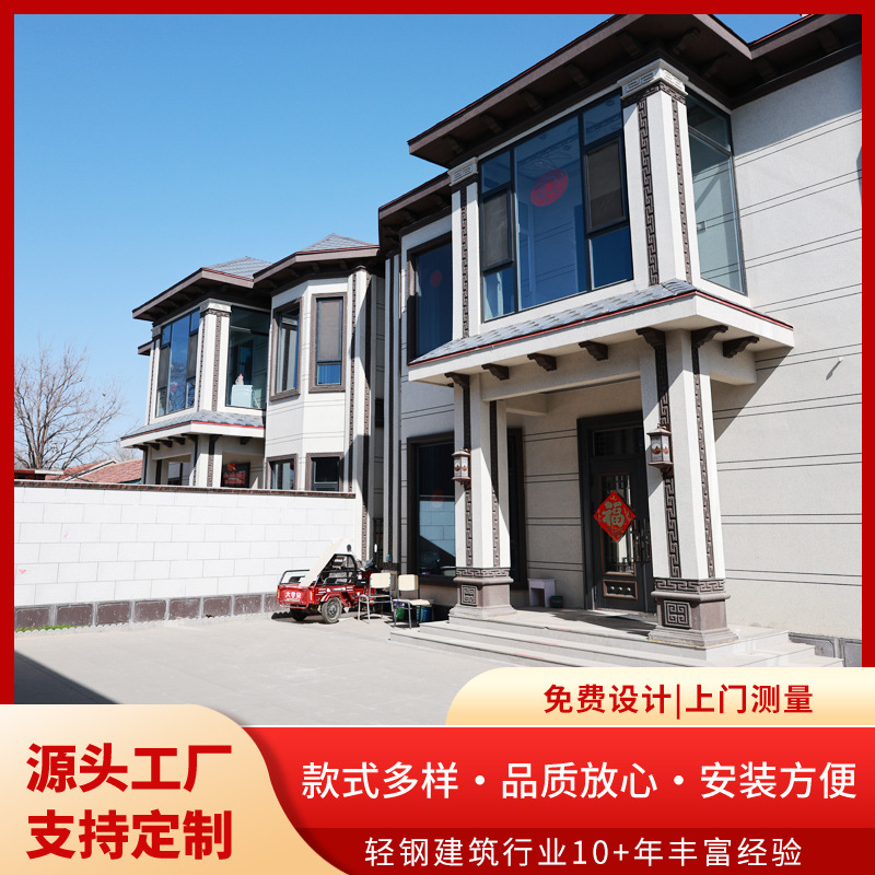 河北徽派中式两层半轻钢别墅 镀铝锌钢架房 组装房农村钢构别墅