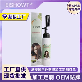 染发剂;洗发水;护发素