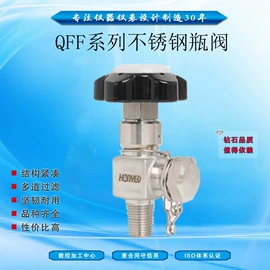 减压器;其他仪器仪表;瓶阀