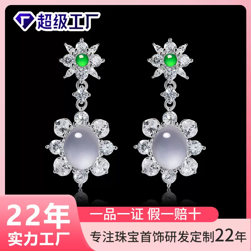 古典气质简约高级感天然水晶镶嵌K金危料高冰翡翠耳环