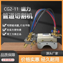 CG2-11�����ܵ��и�C���Ԅӻ�����и�C���x�Ӵ����¿ڙC���ܙC